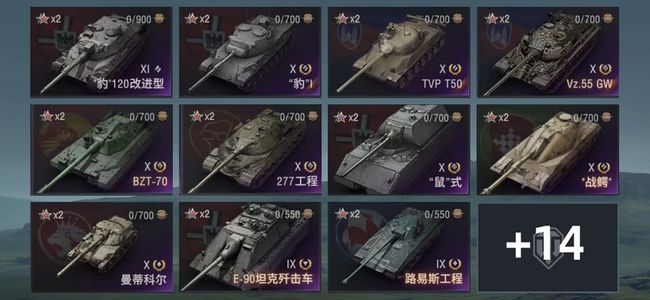 坦克世界XI坦克1 X坦克8 金币坦克15 坦克25 债券1043 金币105013 银币29716428