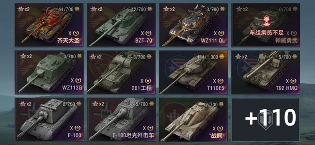 坦克世界X坦克21 金币坦克99 坦克121 债券3695 金币59893 银币11307660