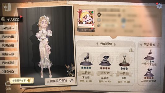 第五人格【14级】第五人格成品号3 2