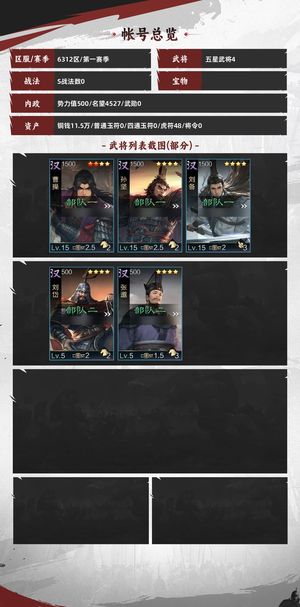 率土之滨魏延张姬强军未动