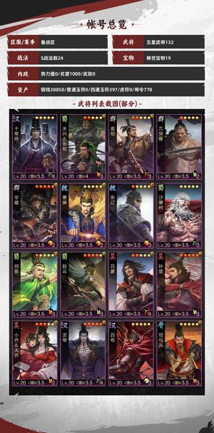 率土之滨物超所值体验拉满