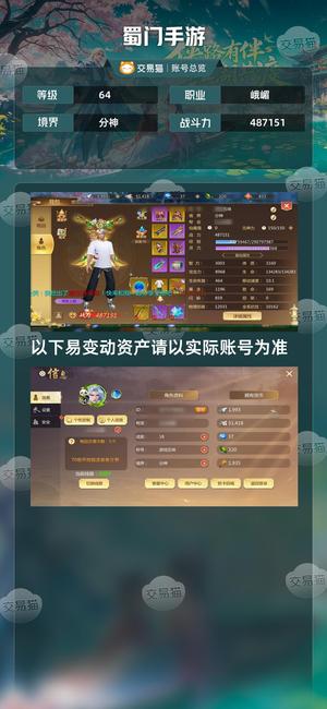 蜀门手游【64级487151】刚充值福利点