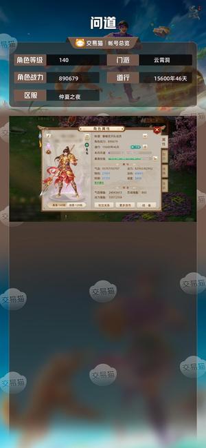 问道【140级云霄洞】 140男法金