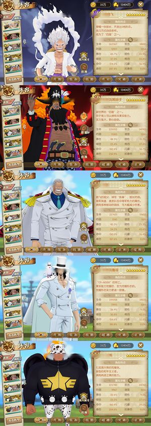 航海王：燃烧意志【150级】 【150级】 满级SP黑胡子尼卡白星船资源多