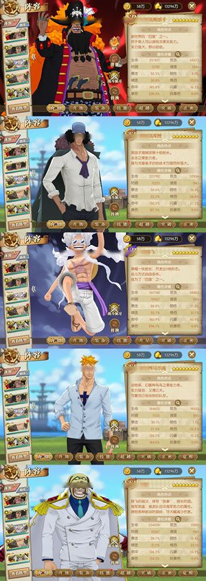 航海王：燃烧意志【150级】 心血号，来都来了，看一下呗