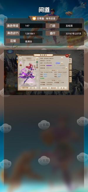 问道【147级玉柱洞】双变异改七高速爆法木