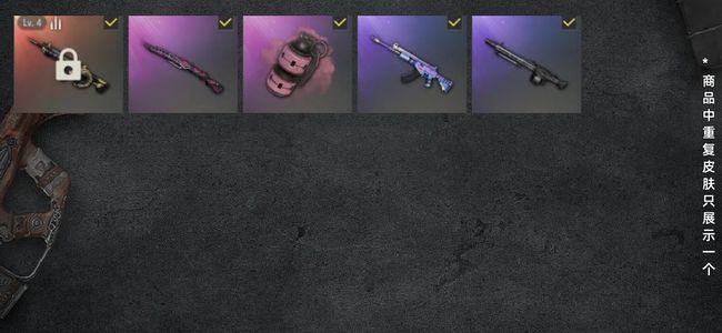 绝地求生（PUBG）生存等级42 名誉等级2 成长武器1 载具3 枪皮4 进来看看吧