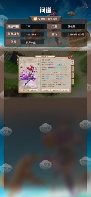 问道【129级玉柱洞】 转移号，改七爆法