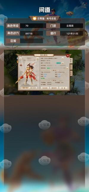 问道【70级云霄洞】 千金空号是多2047