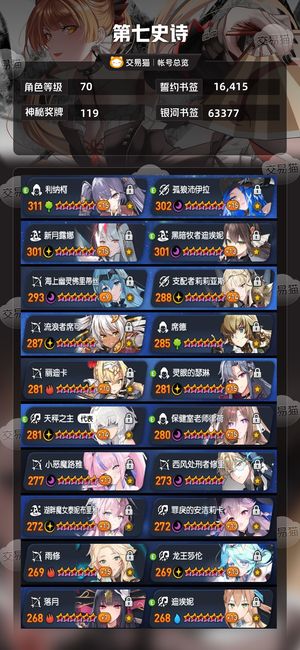 第七史诗【70级】资源够保底下个光暗1500叶子