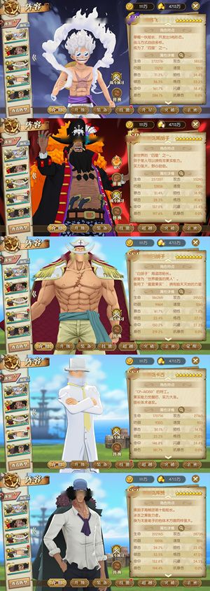 航海王：燃烧意志【150级】 375UR卷1万彩