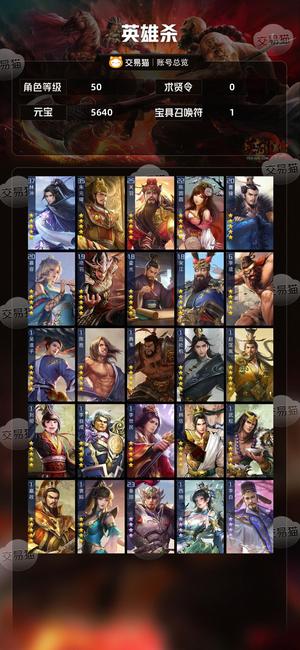 英雄杀五星朱元璋侠胆爆头