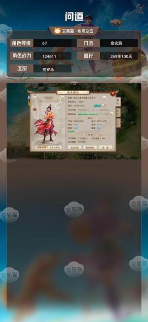 问道【67级金光洞】 六角恐龙加