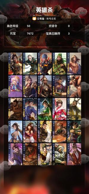 英雄杀英雄杀V7号