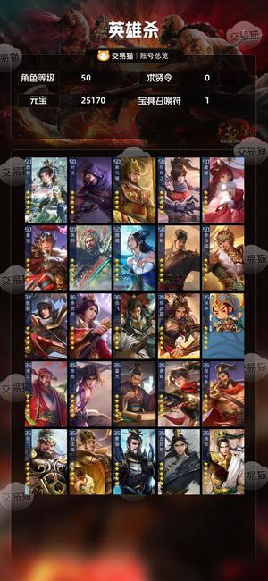 英雄杀漫舞关商偷鸡包