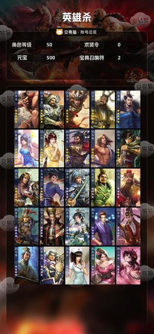 英雄杀v9可二次三星玉环徐昱四星宇文