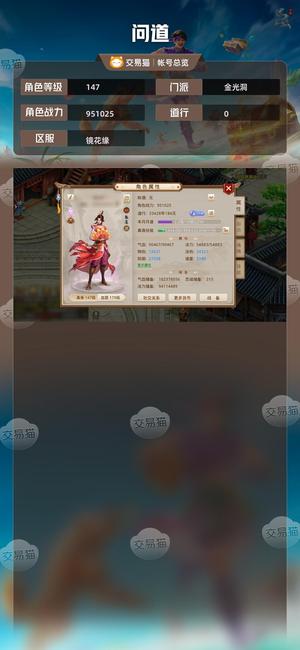 问道【147级金光洞】147力火打金号