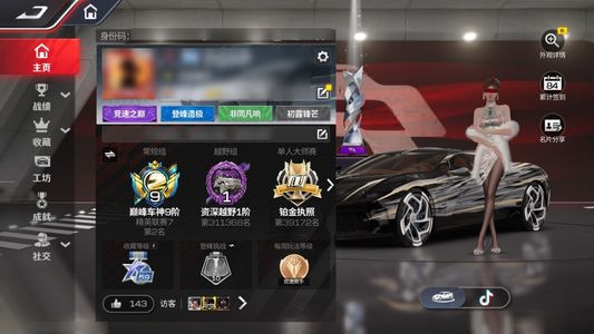 巅峰极速两阶电莲花