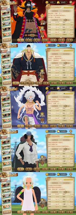 航海王：燃烧意志【150级】 安卓九游账号