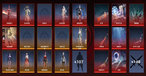 永劫无间（PC）19红 711金 三排铂金4 幻丝312034800 通行证1级 火男精武魂 变身器都有