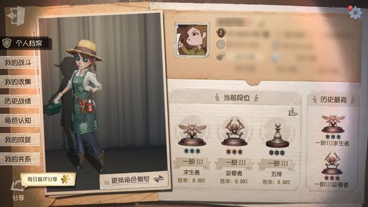 第五人格【2级】紫皮肤教鞭