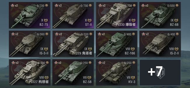 坦克世界X坦克3 坦克18 债券15000 金币2500 银币10010000
