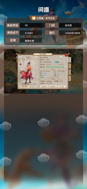 问道【99级金光洞】 赢雷，空号带大量银元宝