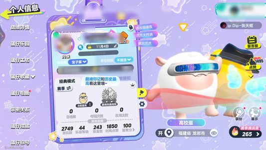 蛋仔派对8至臻2隐藏小羊蜜蜂羊绝版旱獭