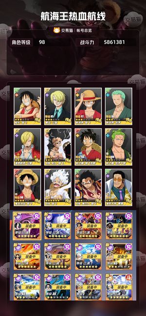航海王热血航线【98级】 30传万金果百抽绝版飞尼卡转移