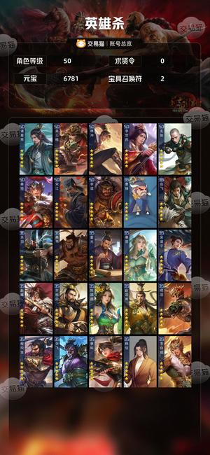 英雄杀诸葛亮5套四星