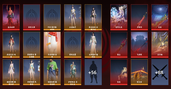 永劫无间（PC）15红 507金 三排黄金4 幻丝100390 通行证14级 15红 很多金皮  五个变身器