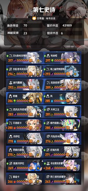 第七史诗【70级】