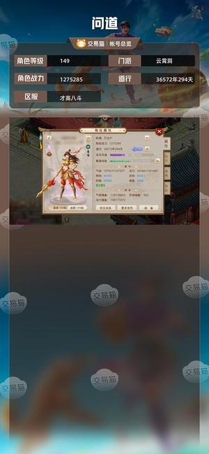 问道【149级云霄洞】 改7高速353法刀