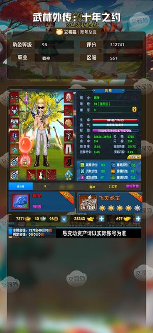 武林外传：十年之约武林外传：十年之约【苹果版】