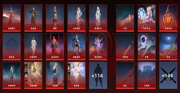 永劫无间（PC）25红 683金 三排坠日4 通行证50级极品三排修罗武器红皮号