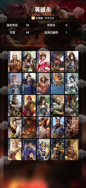 英雄杀便宜处理了，不想玩了