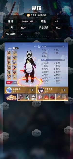 晶核【战力152011】 低价23武器