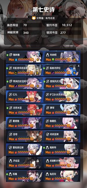 第七史诗【70级】 一速323，51光暗