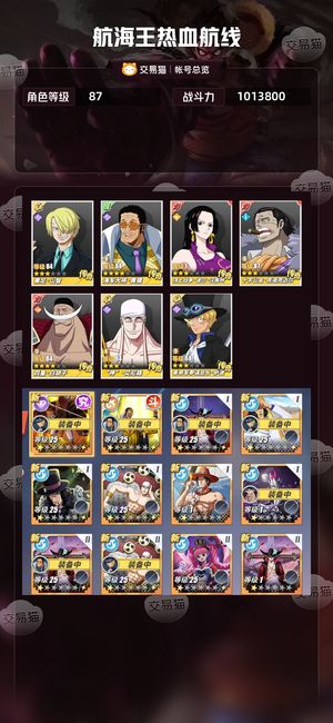 航海王热血航线【87级】 4万金果400招募券