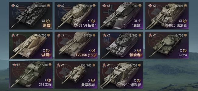 坦克世界XI坦克4 X坦克7 金币坦克18 坦克26 债券5971 金币610 银币27635371