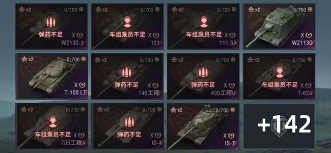 坦克世界X坦克62 金币坦克90 坦克153 债券7332 金币1710 银币14358795