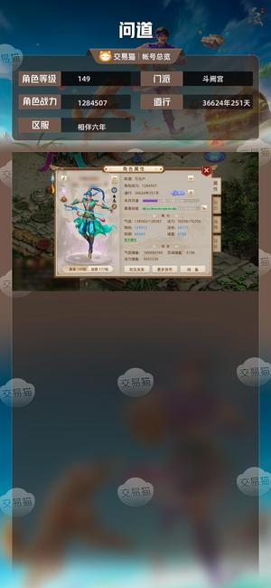 问道【149级斗阙宫】 物伤榜15双变异会员500多天