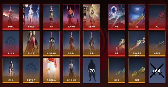 永劫无间（PC）10红 404金 三排陨星3 通行证15级 永劫无间成品号