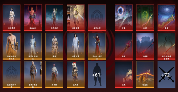 永劫无间（PC）13红 460金 三排铂金3 幻丝166168 通行证16级 退游了随便看看