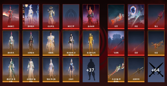 永劫无间（PC）10红 309金 三排蚀月5 幻丝4217 通行证25级 精武魂 火男老虎极品小号