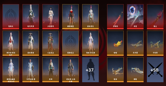 永劫无间（PC）6红 265金 三排白银1 幻丝11093 通行证1级 还有700金砖