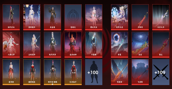 永劫无间（PC）21红 553金 三排黄金3 幻丝48959200 通行证2级 无间镖客几个亿