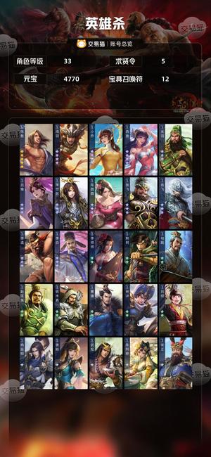 英雄杀便宜甩卖，哈勒盖图