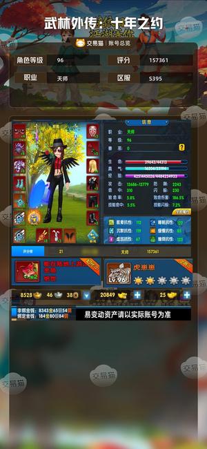 武林外传：十年之约【96级】97级16W天师捡漏的来