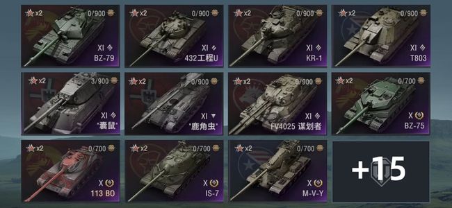 坦克世界XI坦克7 X坦克11 金币坦克9 坦克26 债券1666 金币79 银币2724143